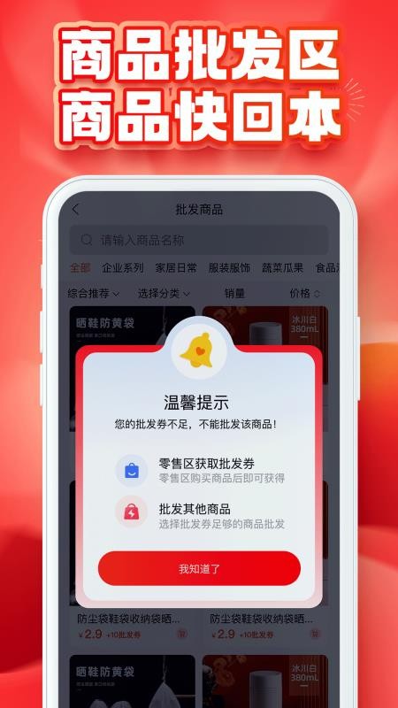 推掌柜商城官方版v1.0.38截图3