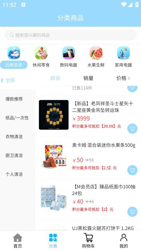 喜淘湾数商免费版v1.1.9截图3