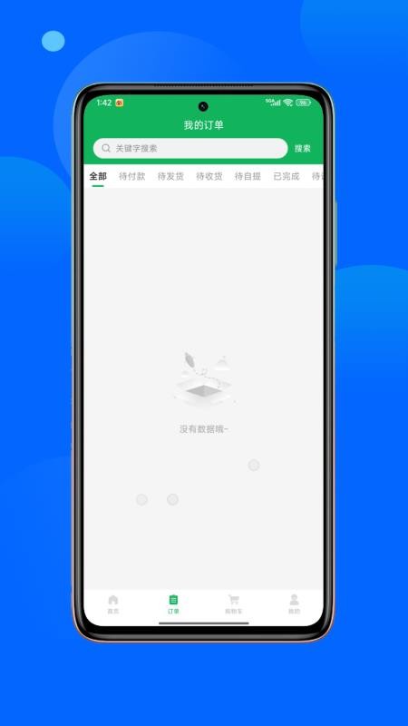 肥团团手机版v1.0.1截图2