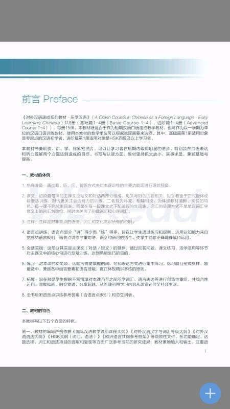 WE Read手机版v2.117.095截图3