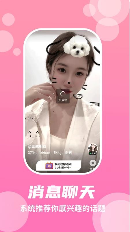 蜜语圈官方版v20.0.4截图4