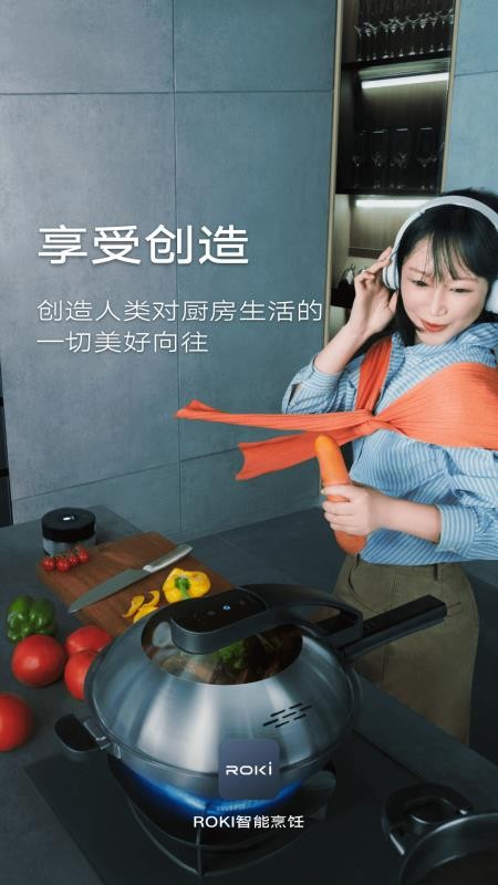ROKI老板食神appv5.4.0截图1