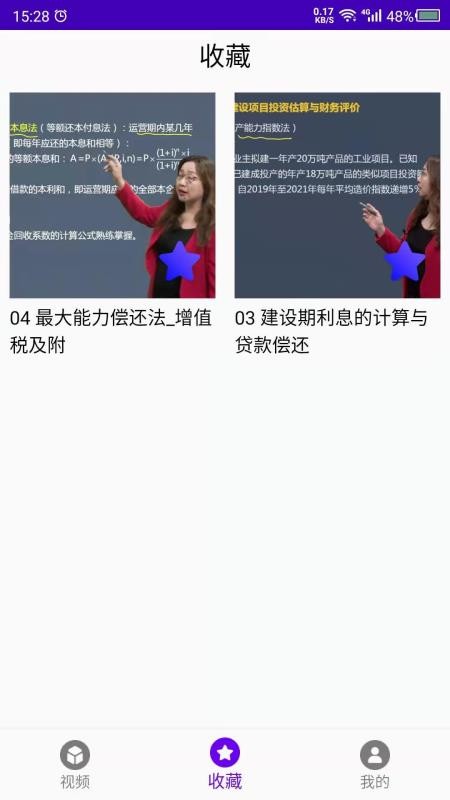 造价免费版v24.06.13截图3