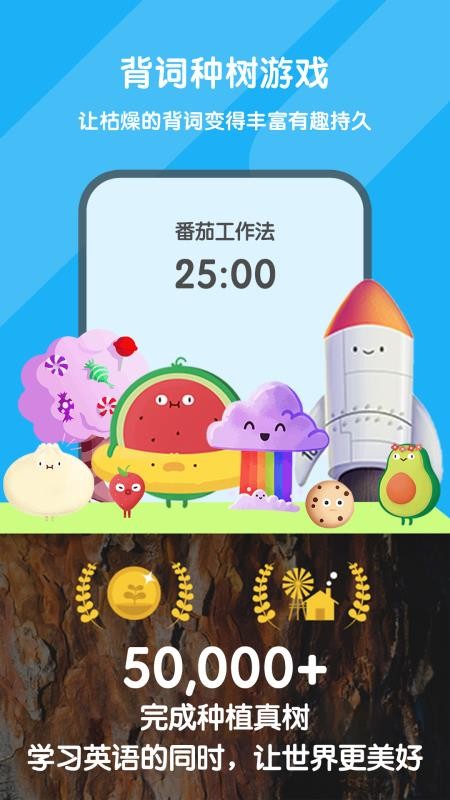 欢乐背词最新版v1.0.6截图4