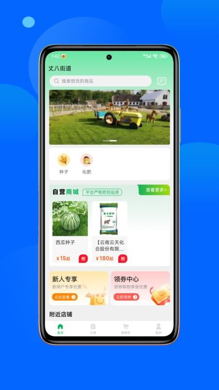 肥团团手机版v1.0.1截图1