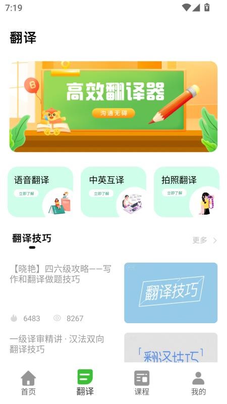 Y-Disk安卓版v1.0.0截图2