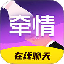 牵情官方版 v19.0.1