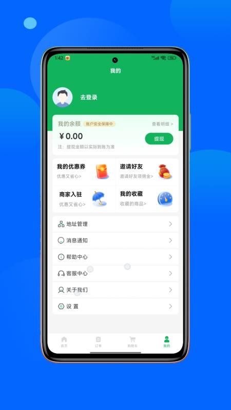 肥团团手机版v1.0.1截图3