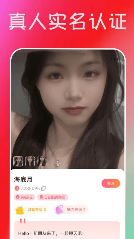 佳偶成双最新版本v2.02.25截图4