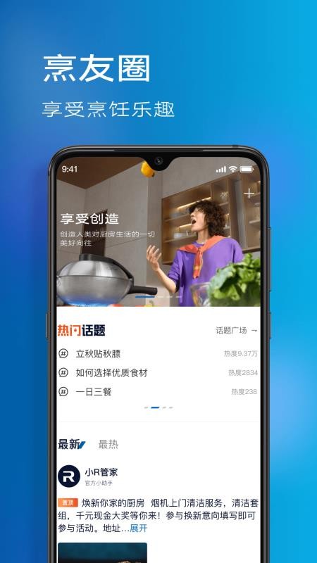 ROKI老板食神appv5.4.0截图2