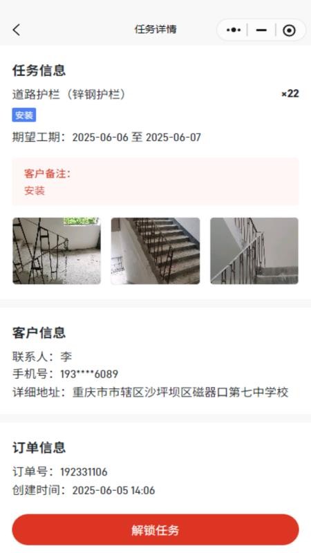 昊师傅官网版v1.0.8截图3