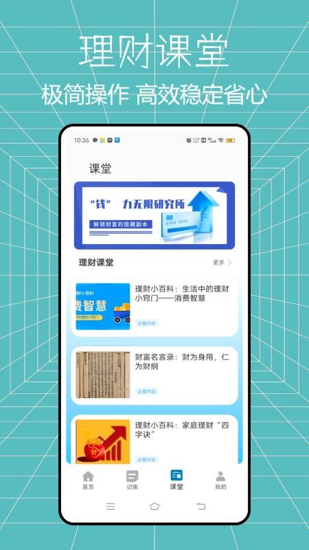 马上花记账手机版v1.1.0截图3