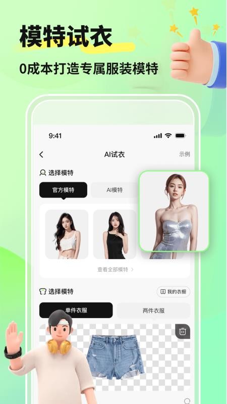 灵境免费版v1.2.9截图3