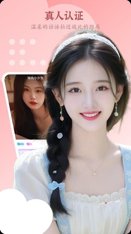 小妹免费版v1.0.5截图1
