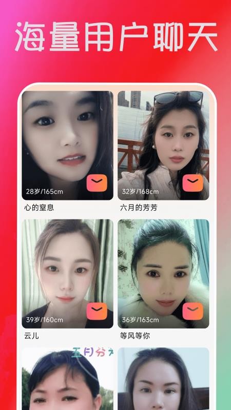 佳偶成双最新版本v2.02.25截图1