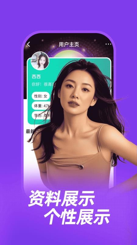 牵情官方版v19.0.1截图2