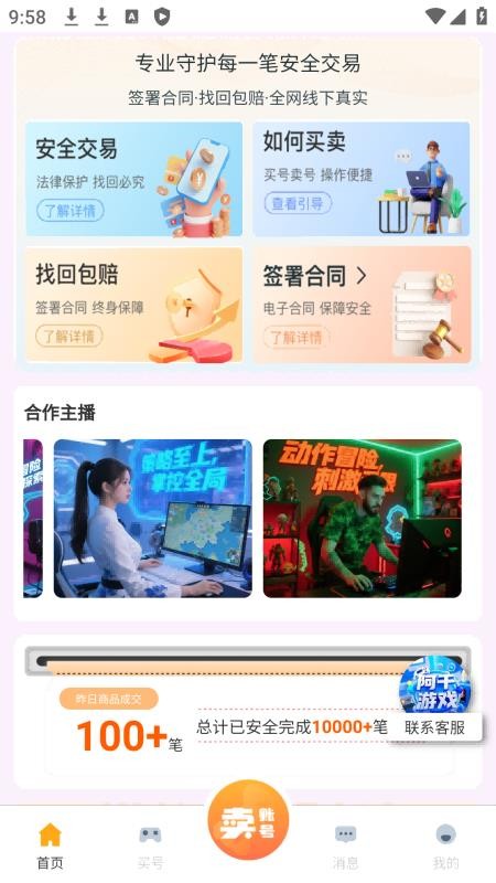 阿千官网版v4.2.7截图1