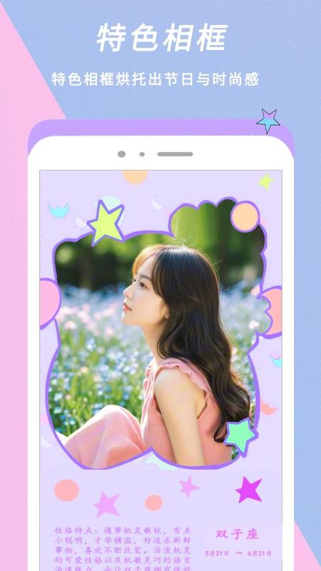 Face换颜相机手机版v3.2.6截图2