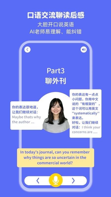 lulu.AI官方版v2.0.4截图2
