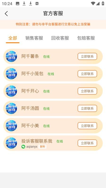 阿千官网版v4.2.7截图2