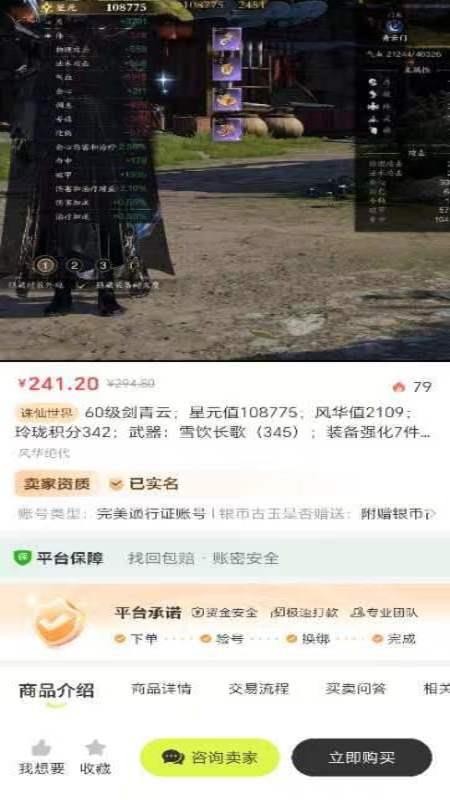 卡卡账号免费版v1.0.9截图3