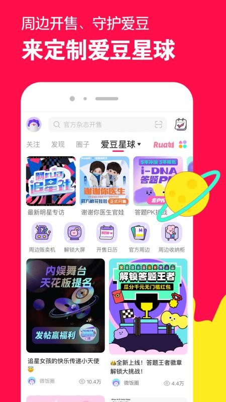 微店手机版v7.9.18截图5