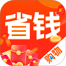 购物省钱联盟最新版