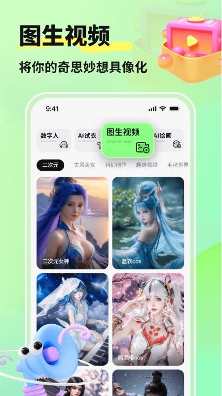 灵境免费版v1.2.9截图2
