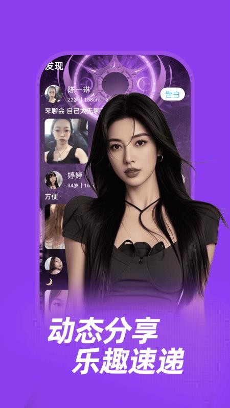 牵情官方版v19.0.1截图3