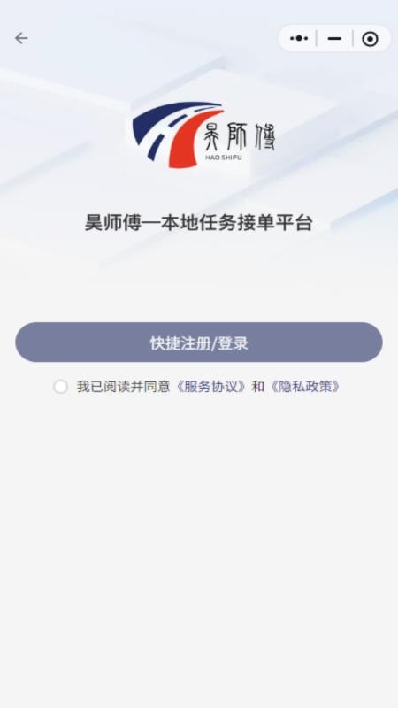 昊师傅官网版v1.0.8截图1