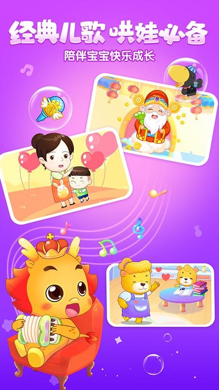 小伴龙动画屋免费版v4.0.1截图3