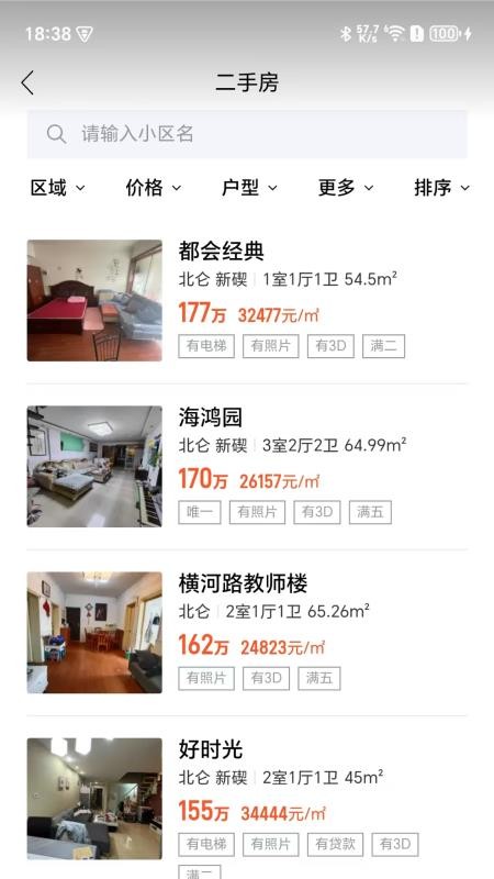 南天·甬上找房手机版v1.0.0截图2