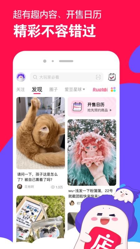 微店手机版v7.9.18截图1
