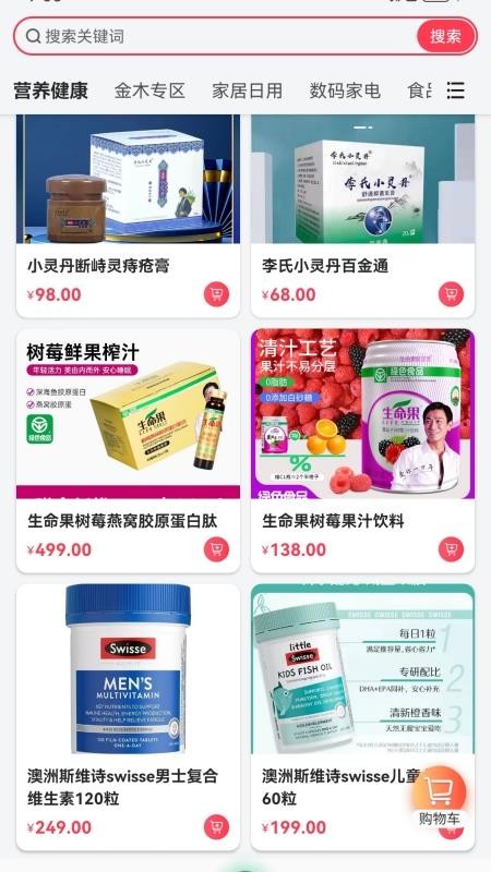 金木甄选最新版本v1.2.5截图3