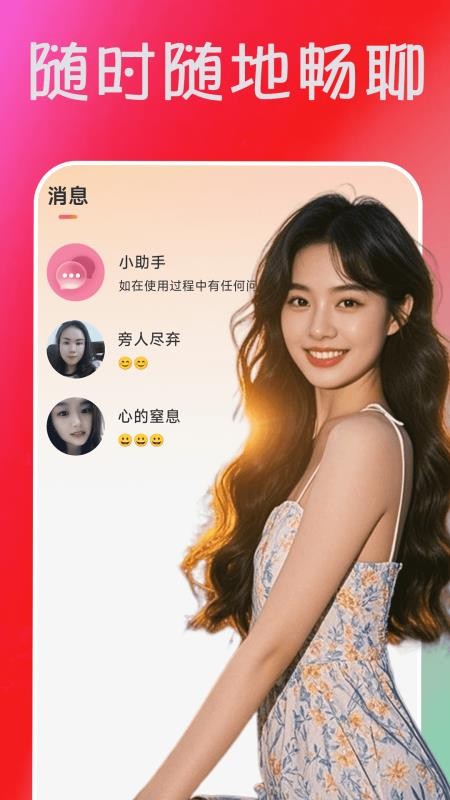 佳偶成双最新版本v2.02.25截图3