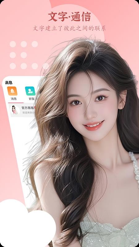 小妹免费版v1.0.5截图3