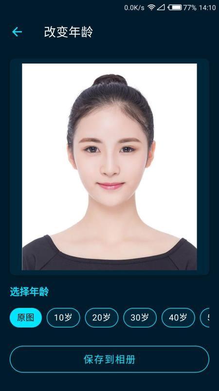 焕元帧境手机版v1.0.1截图3