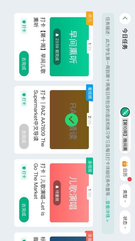 好好课官网版v1.1.1截图2