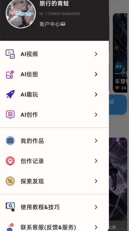 秒映免费版v1.0.3截图4