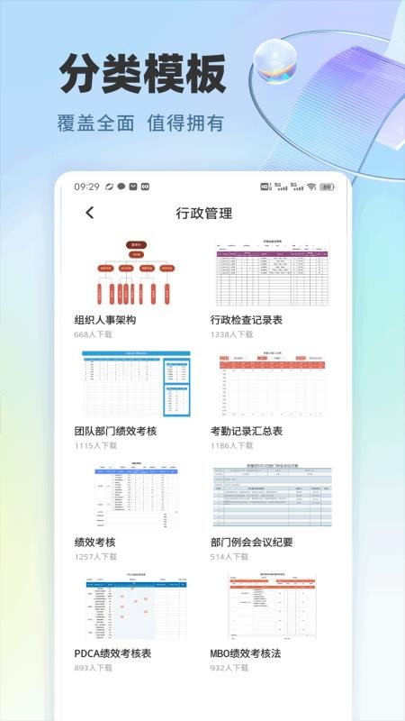 极速PPT免费版v1.0.1截图3