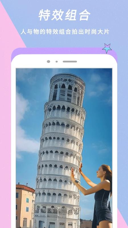 Face换颜相机手机版v3.2.6截图3