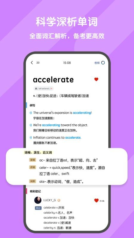 欢乐背词最新版v1.0.6截图3