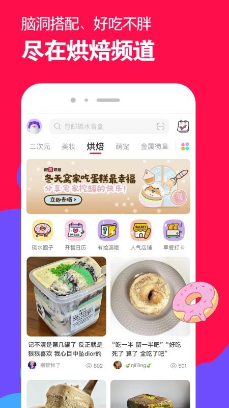 微店手机版v7.9.18截图4