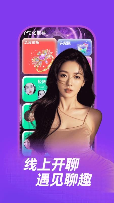 牵情官方版v19.0.1截图1