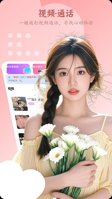 小妹免费版v1.0.5截图2