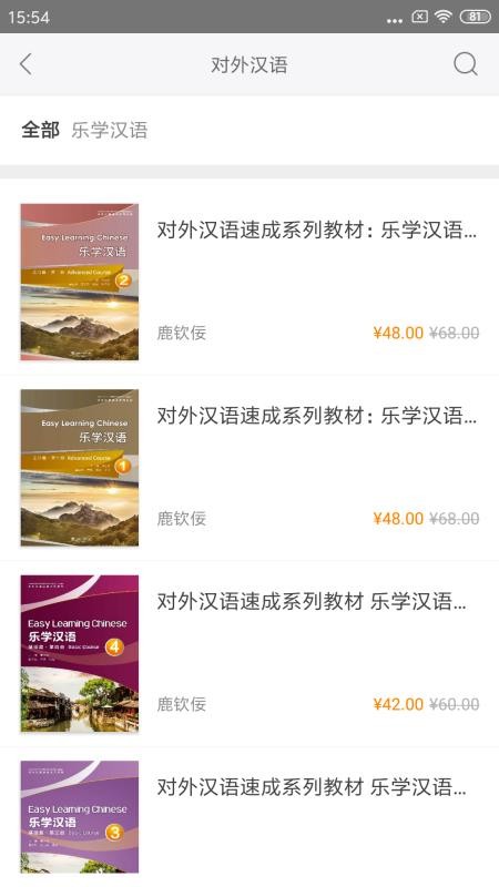 WE Read手机版v2.117.095截图2