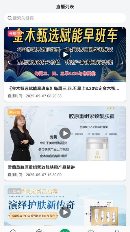金木甄选最新版本v1.2.5截图2