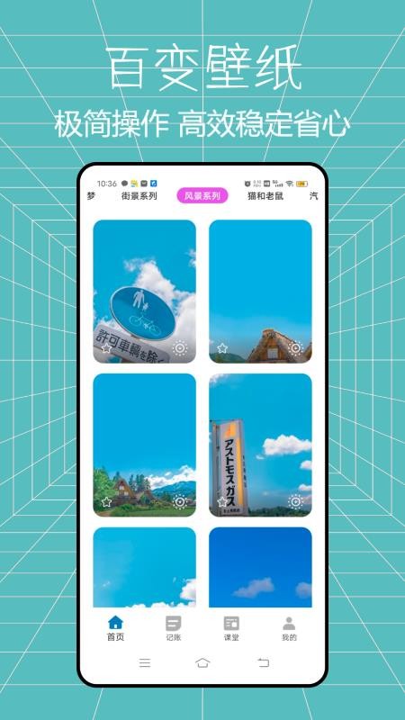 马上花记账手机版v1.1.0截图4