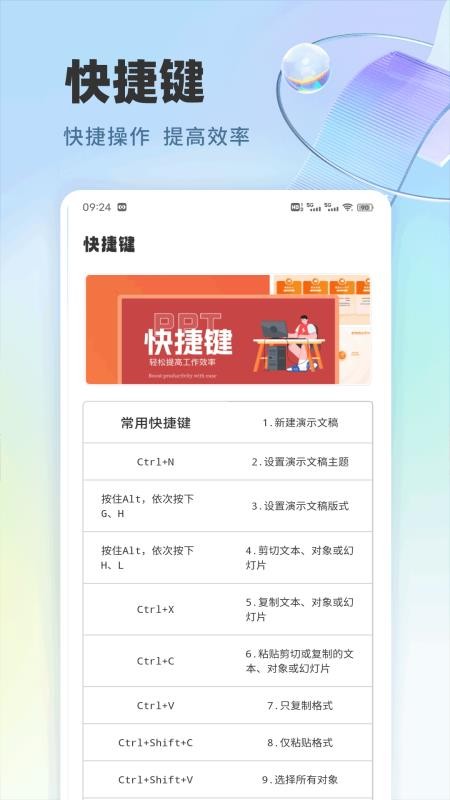 极速PPT免费版v1.0.1截图4