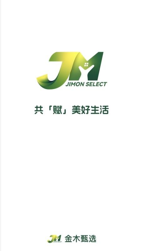 金木甄选最新版本v1.2.5截图1